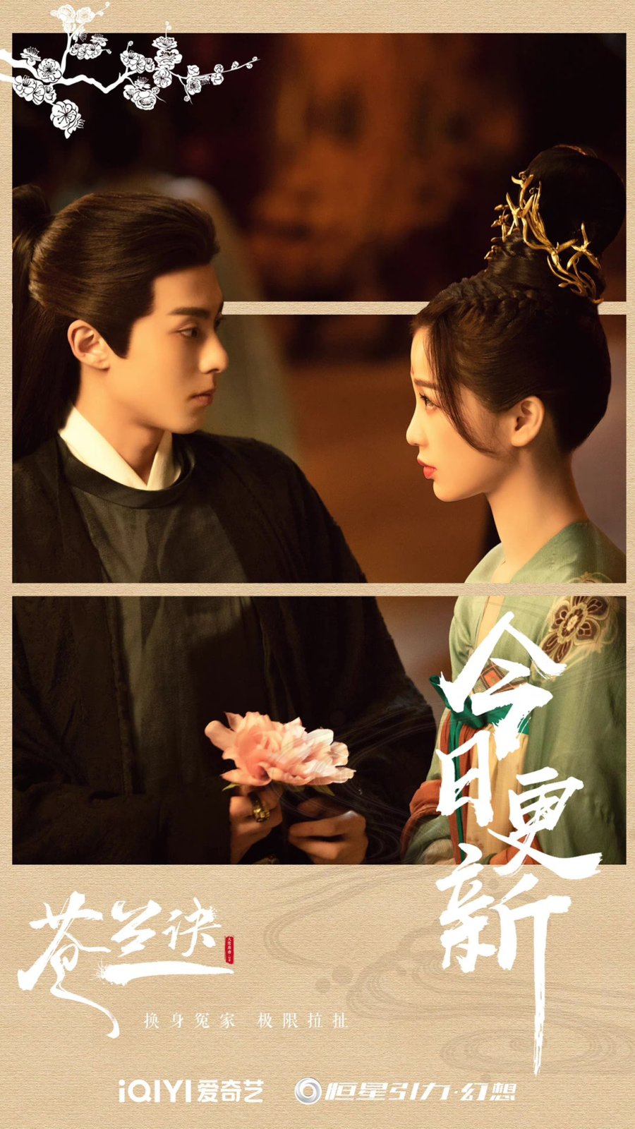 Love Between Fairy and Devil - Poster #3378689 - MyDramaList
