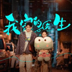 My Doctor Chinese Drama photo