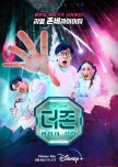 The Zone: Survival Mission Season 1 korean drama review