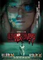 Troublesome Night 19 Hong Kong Movie photo