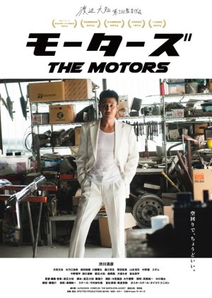 The Motors poster