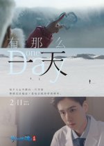 One Day Chinese Drama(2018) photo