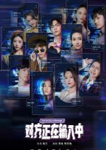 You've Got a Message Chinese Drama photo