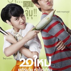 Suddenly Twenty Thai Movie photo