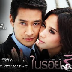 Nai Roy Ruk Thai Drama photo