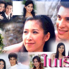 Nai Ruen Jai Thai Drama photo