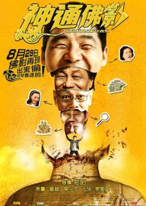 The Buddha's Shadow (2014) poster