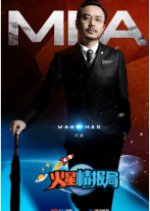 MIA Chinese TV Program(2016) photo