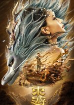 Journey to The East Chinese Movie(2019) photo