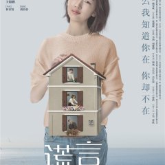 Never Said Goodbye Chinese Movie photo