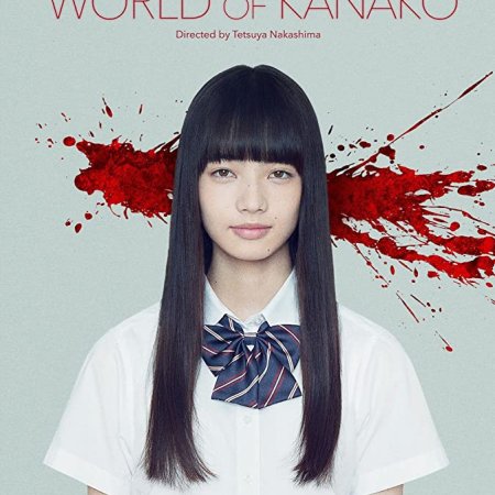 O Mundo de Kanako (2014)