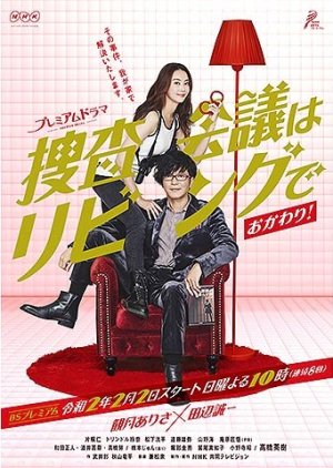 Sousa Kaigi wa Living de! Season 2 (2020) poster