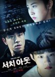 Search Out korean drama review