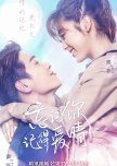 Forget You Remember Love chinese drama review