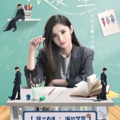 The faded light years ep 1 eng sub online dramacool