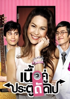 True Love Next Door (2008) poster