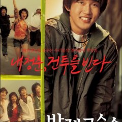Flying Boys Korean Movie photo