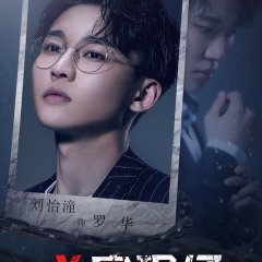 The Truth Chinese Drama(2020) photo