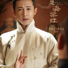 Chen Ren Xiang photo