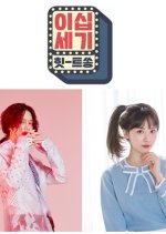 20th Century Hit Song Korean TV Program photo