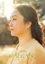 The Hill of Wind Korean Movie photo