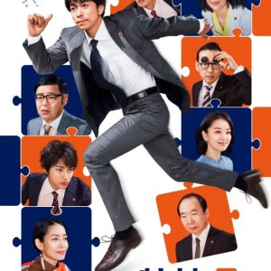 Tokusou 9 Season 3 (2020)