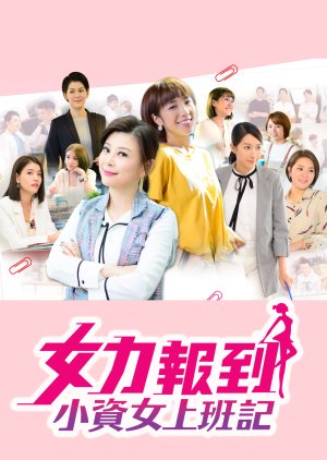 Girl's Power Season 3 (2019) poster