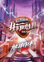 Me to Us Chinese TV Program photo