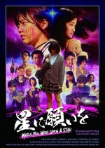 When You Wish upon a Star Japanese Movie(2019) photo