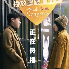 Mr. Fighting Chinese Drama photo