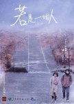 I, Myself taiwanese drama review