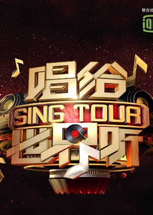 Sing Tour (2019) poster