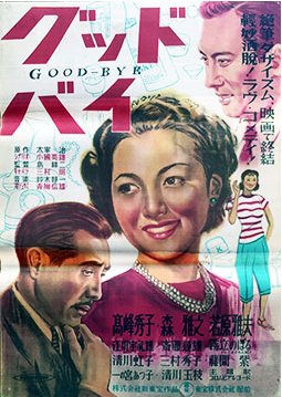 Good-Bye! (1949) poster