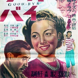Good-Bye! (1949)