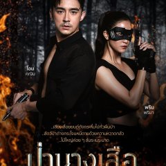 The Lady of the Forest Thai Drama photo