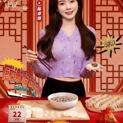 Jia Kang Jia Nian Wei Chinese TV Program photo