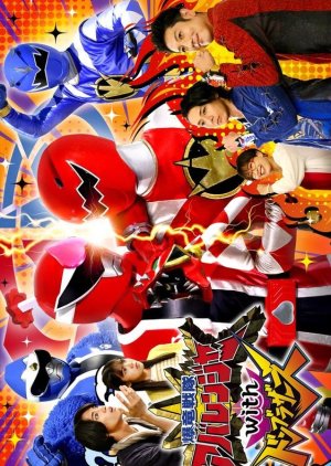 Bakuryu Sentai Abaranger with Donbrothers (2023) poster