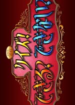 Quiz! Dekiru? Dekinai? Japanese TV Program photo