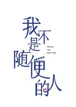 You're the Only One () photo