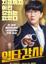 Top Teacher Korean TV Program photo