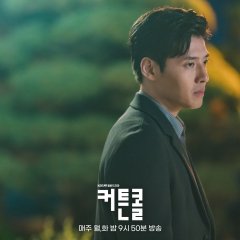 Curtain Call (2022) photo