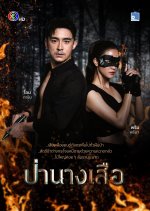 The Lady of the Forest Thai Drama photo