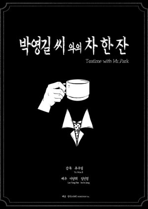 Teatime with Mr. Park (2022) poster