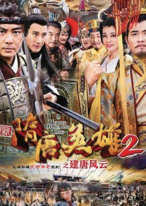 Heroes of Sui and Tang Dynasties Season 2 (2012) poster