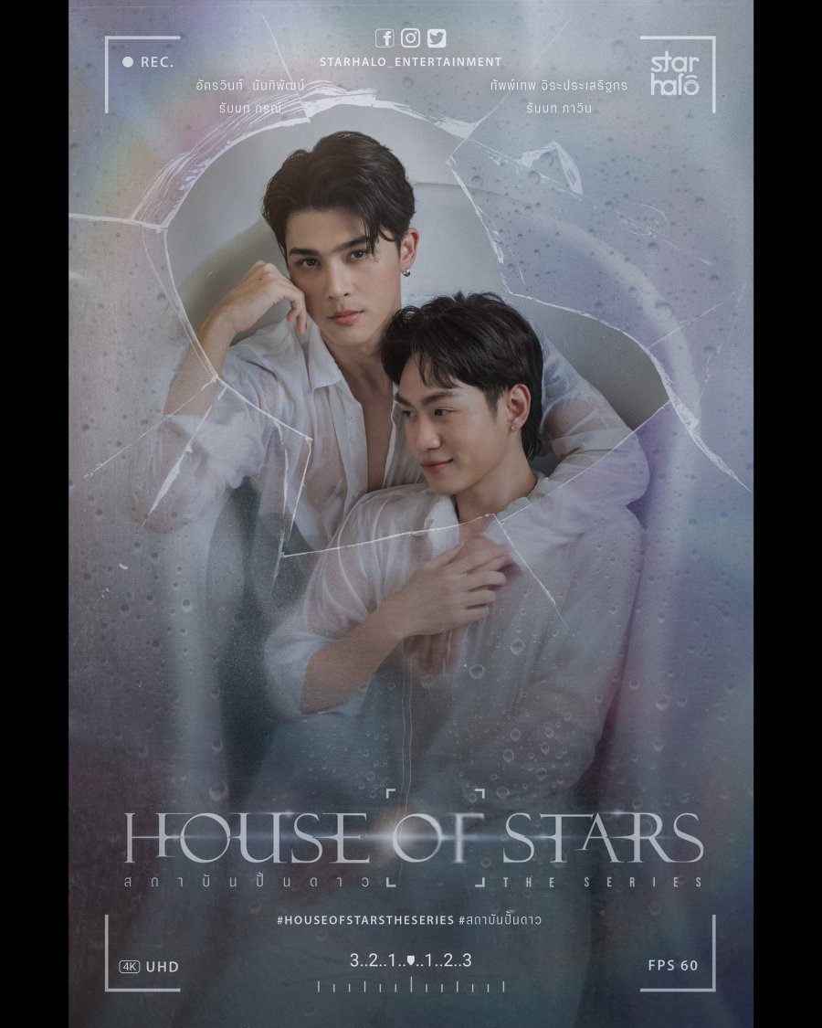 House of Stars (2023) - MyDramaList