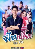So Fit Thai Drama photo
