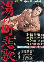 Yunomachi Hika Japanese Movie photo