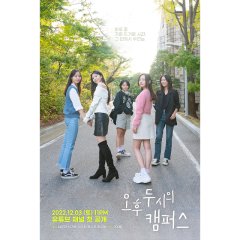 2PM Campus Korean Drama photo