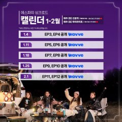 aespa’s Synk Road Korean TV Program photo