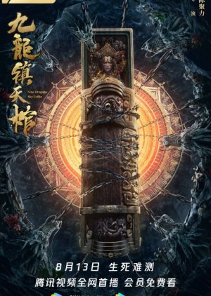 Nine Dragon Sky Coffin (2022) poster